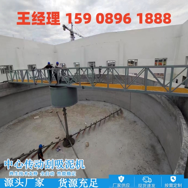 常州中心传动刮泥机